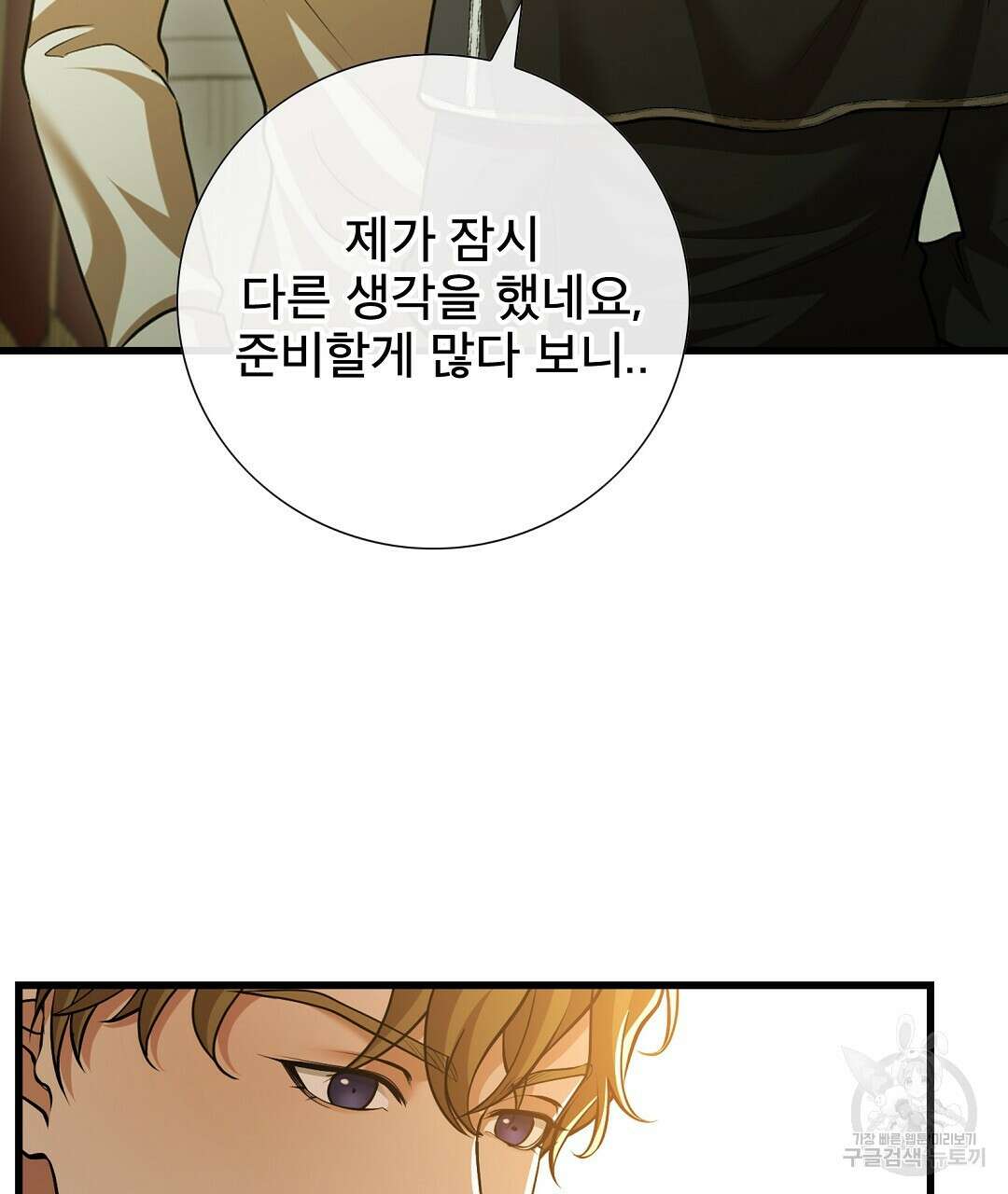 기도문 12화 7