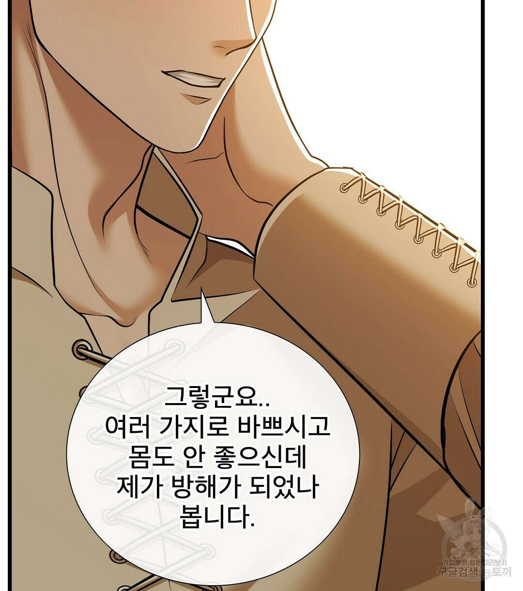 기도문 12화 8