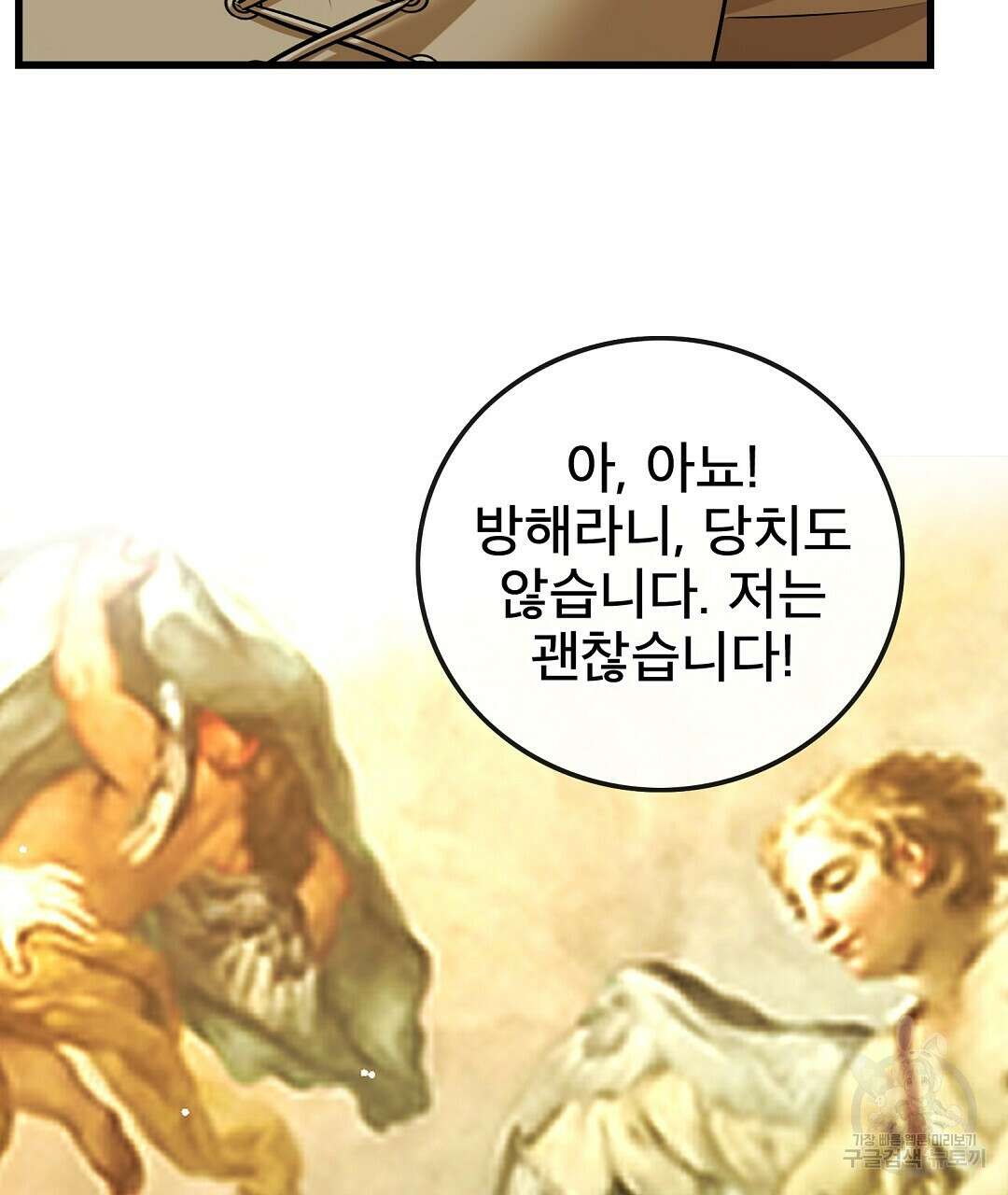 기도문 12화 9