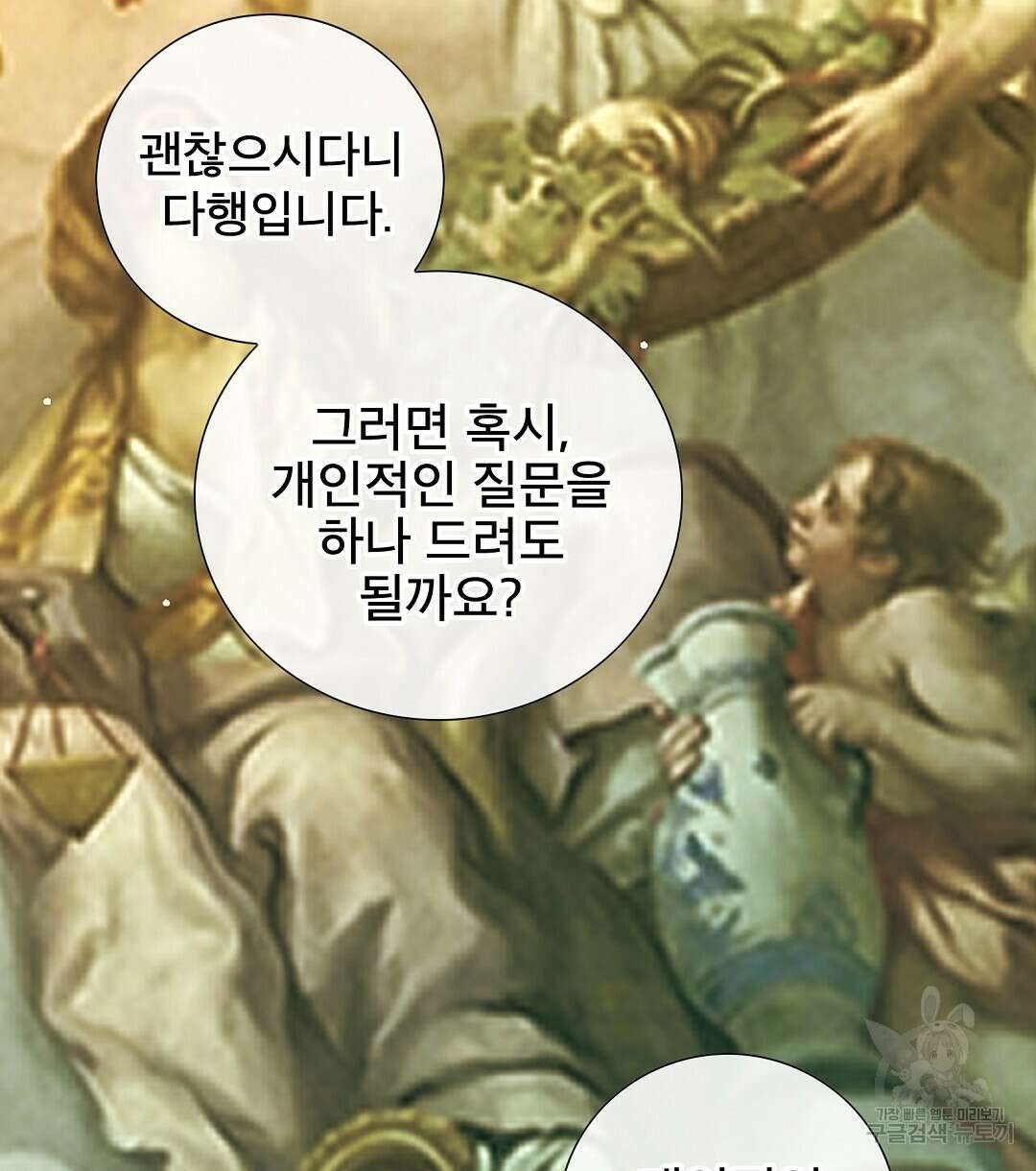 기도문 12화 10