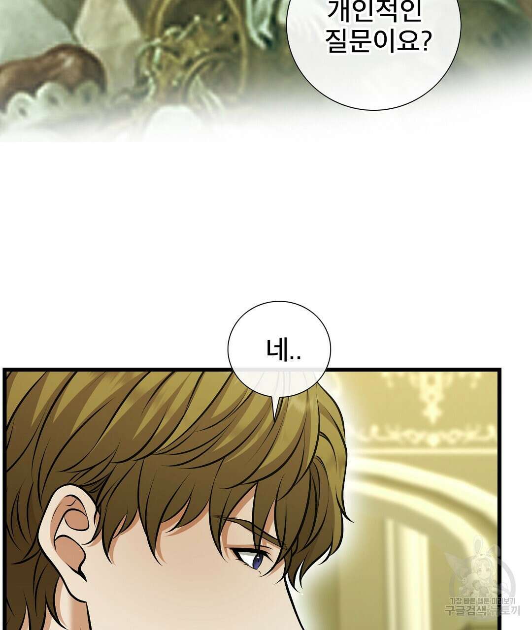기도문 12화 11