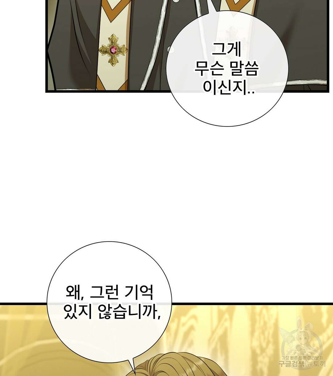 기도문 12화 14