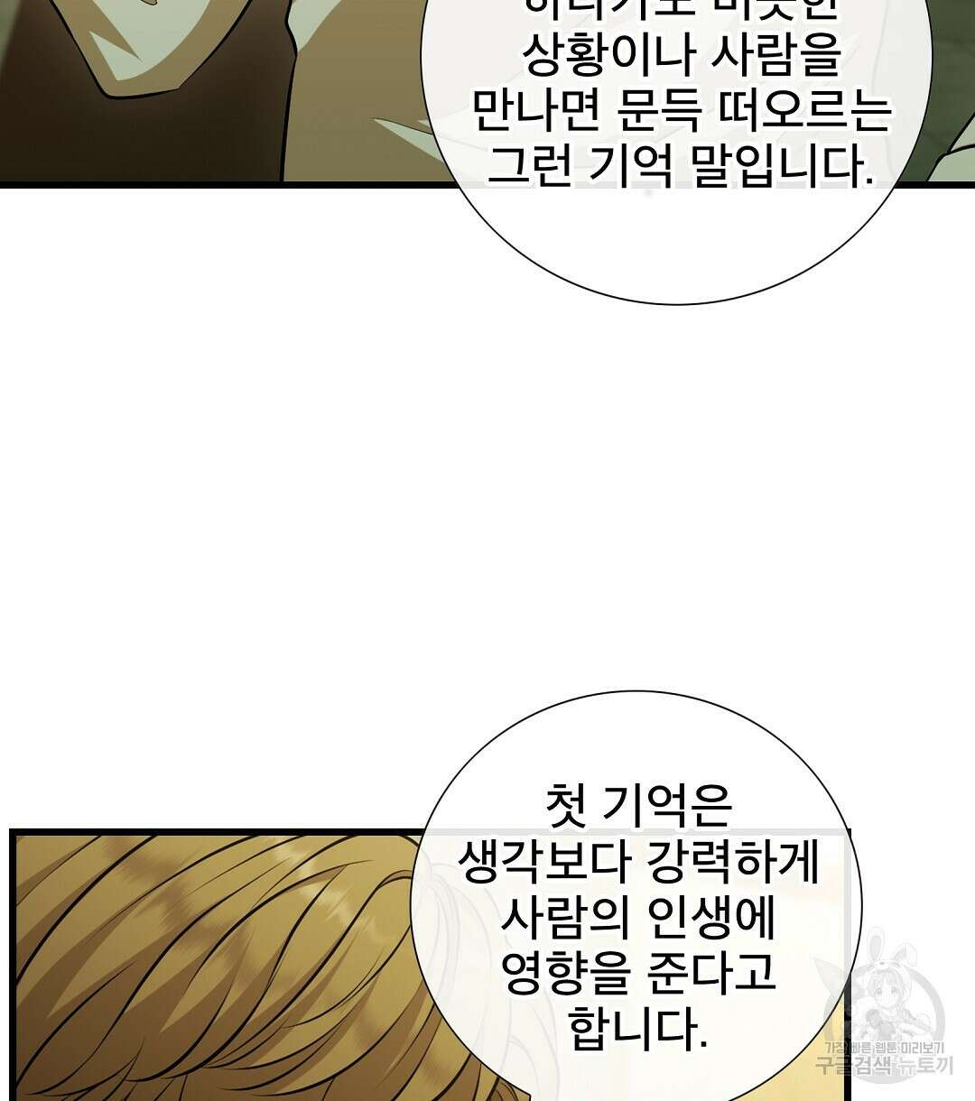 기도문 12화 16