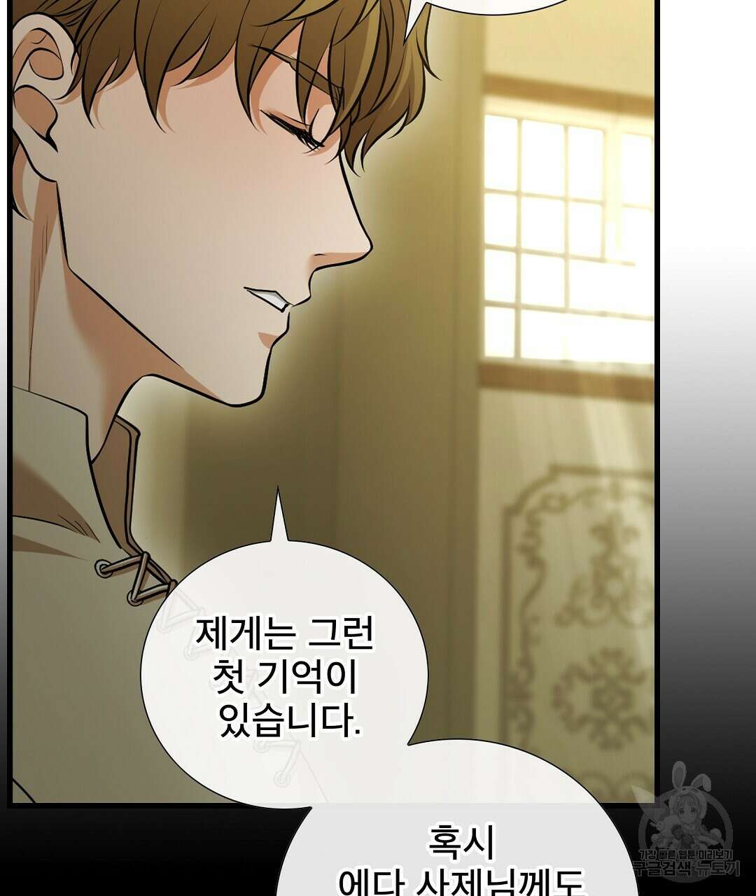 기도문 12화 17