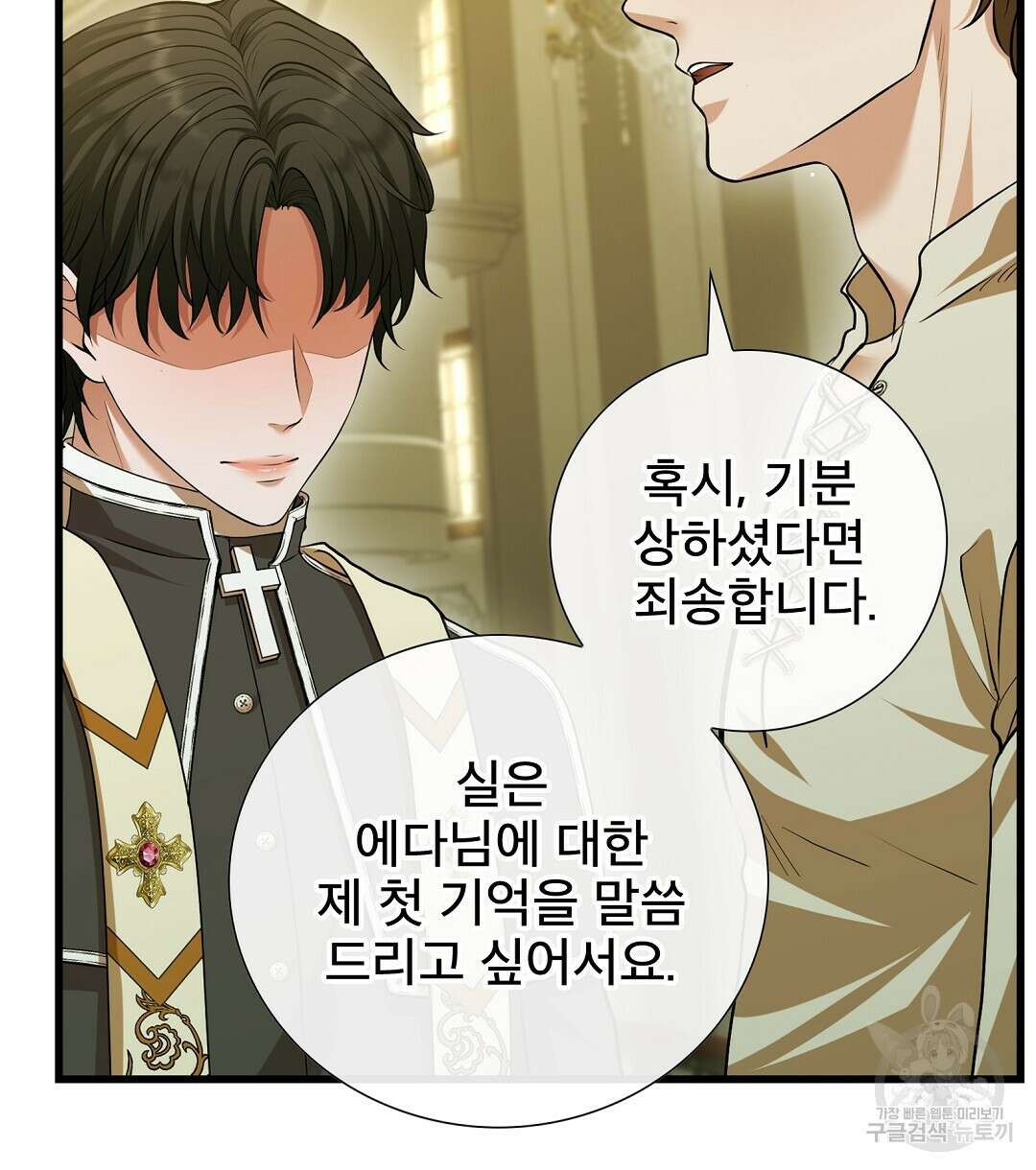 기도문 12화 26