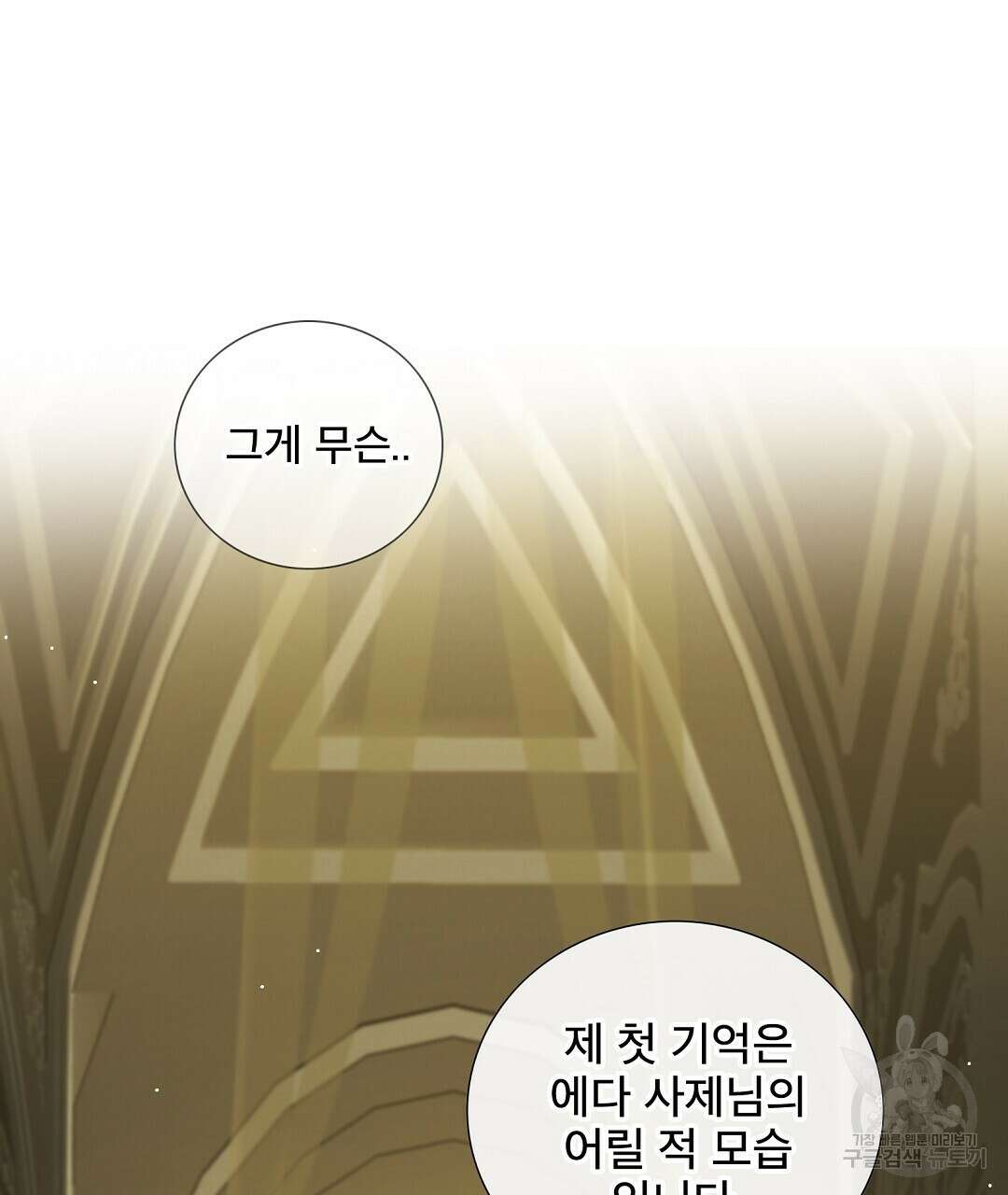 기도문 12화 29