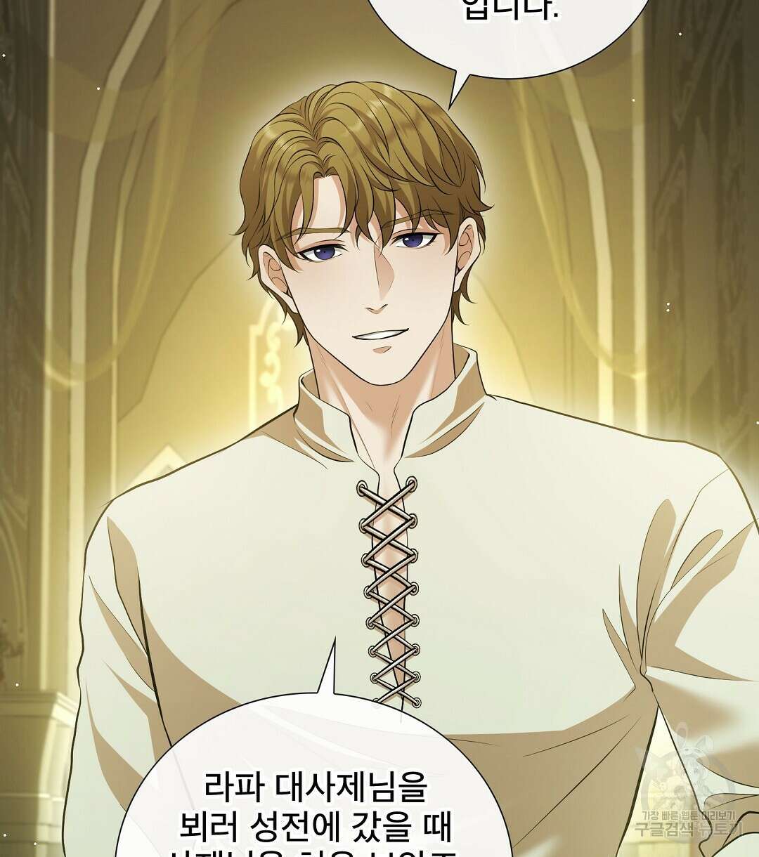 기도문 12화 30