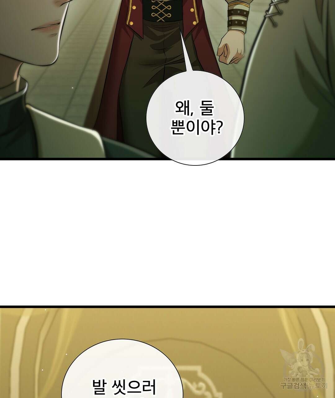 기도문 12화 37