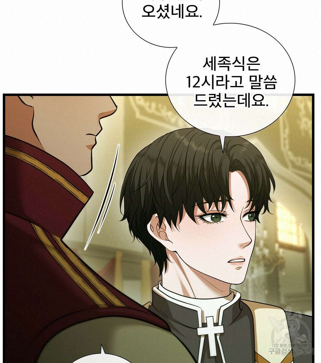 기도문 12화 40