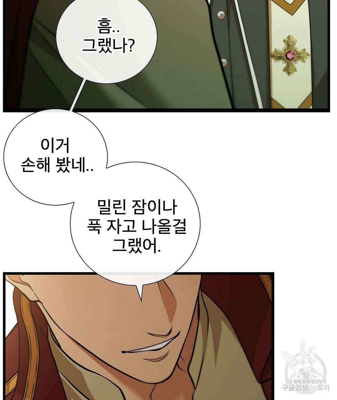 기도문 12화 41