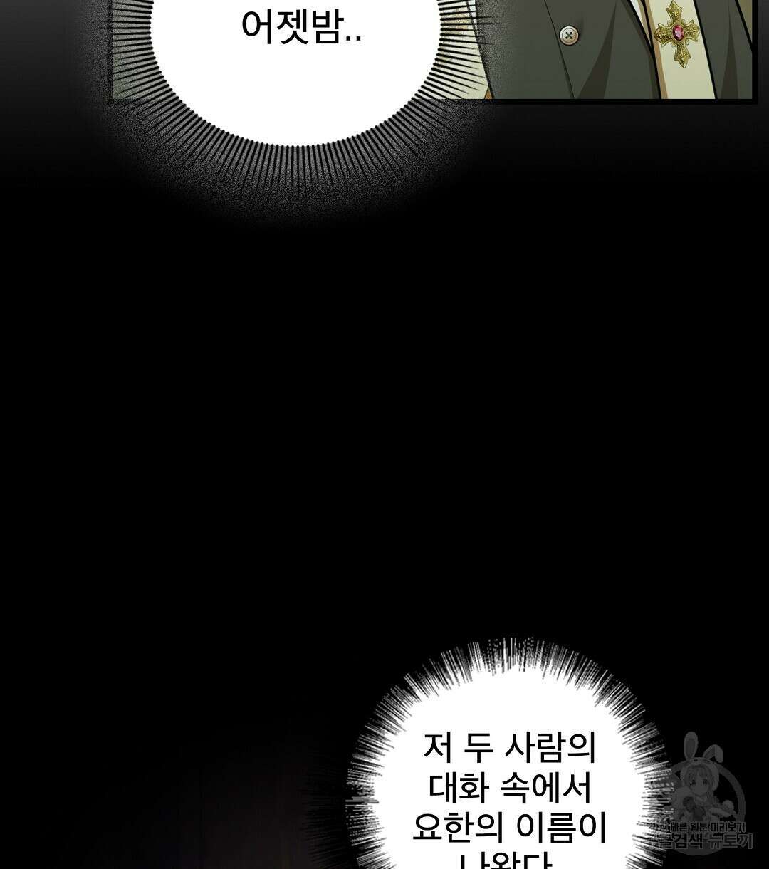기도문 12화 44
