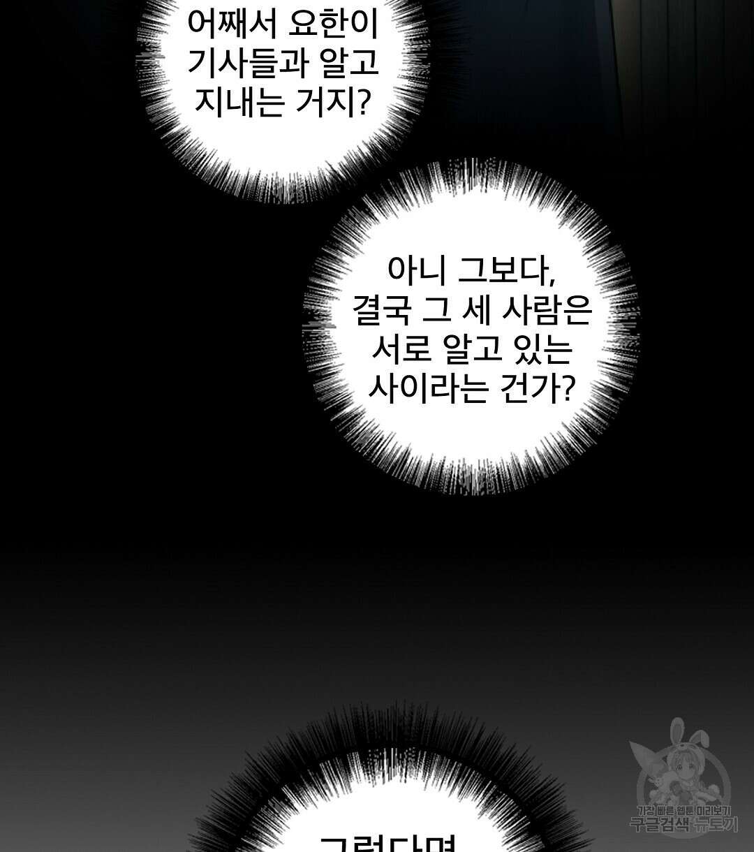 기도문 12화 46
