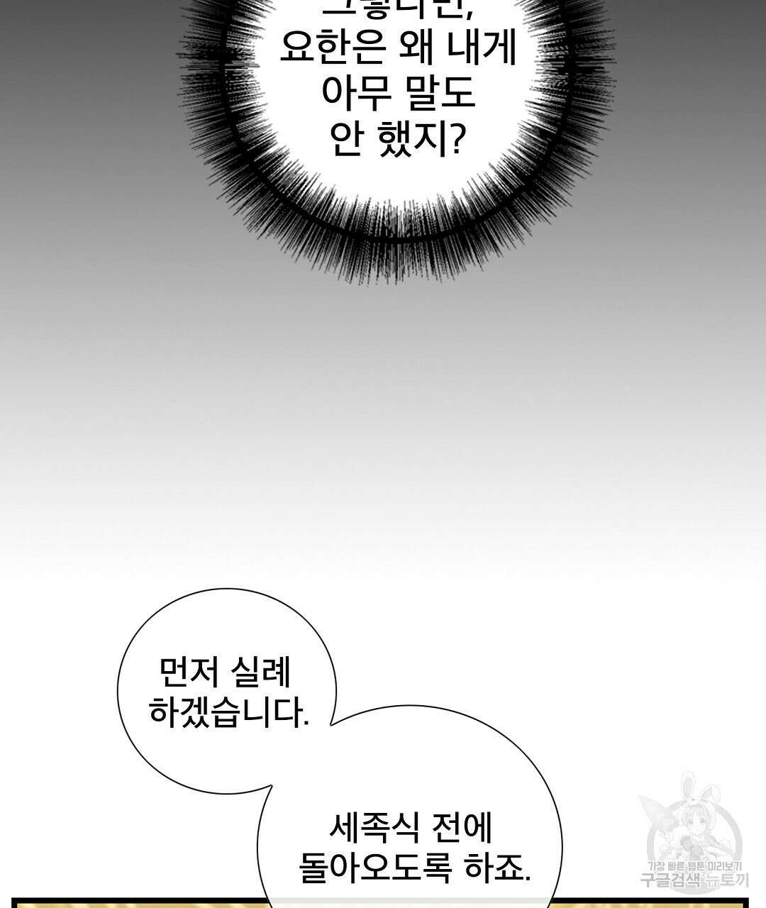 기도문 12화 47