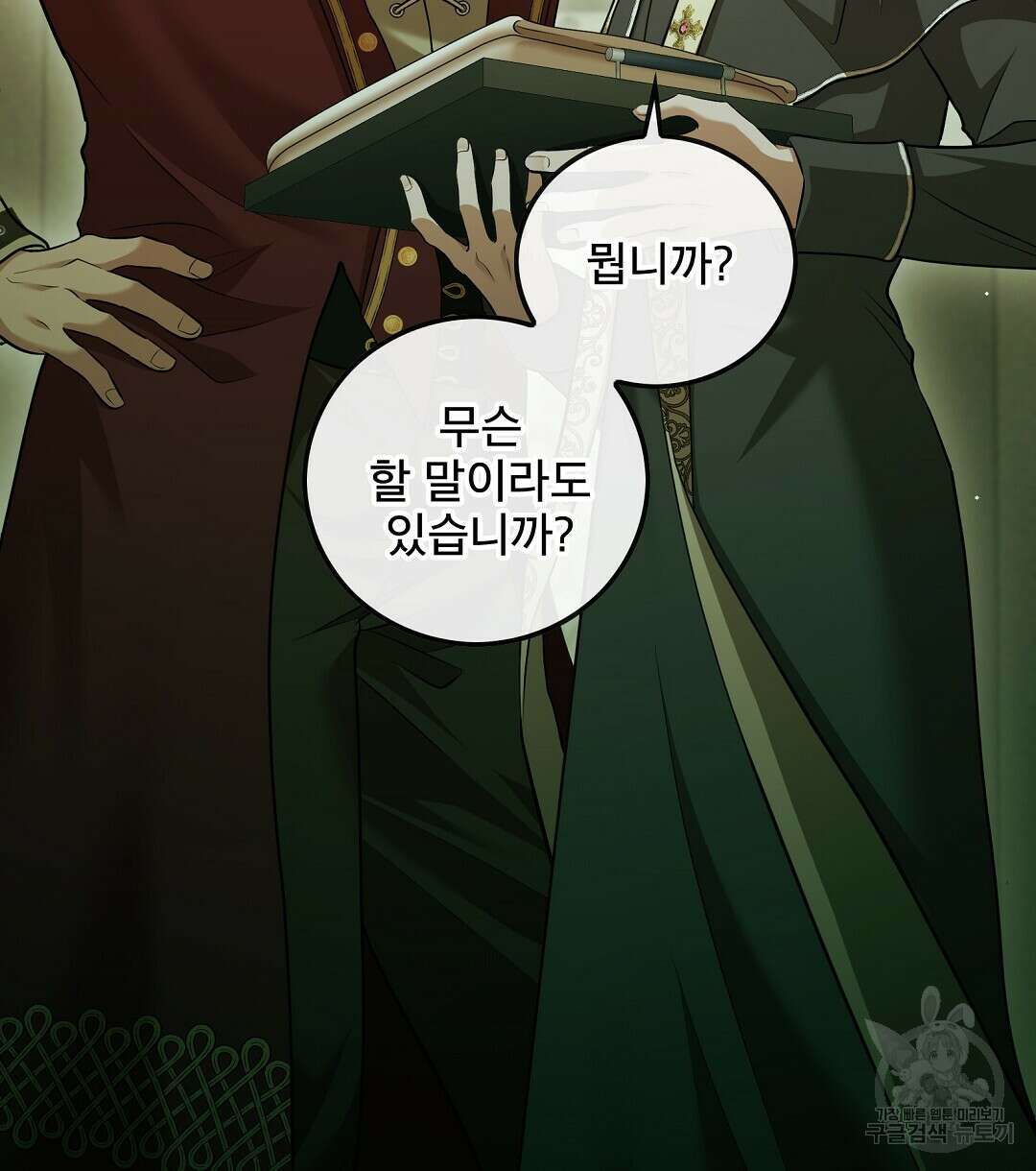 기도문 12화 52