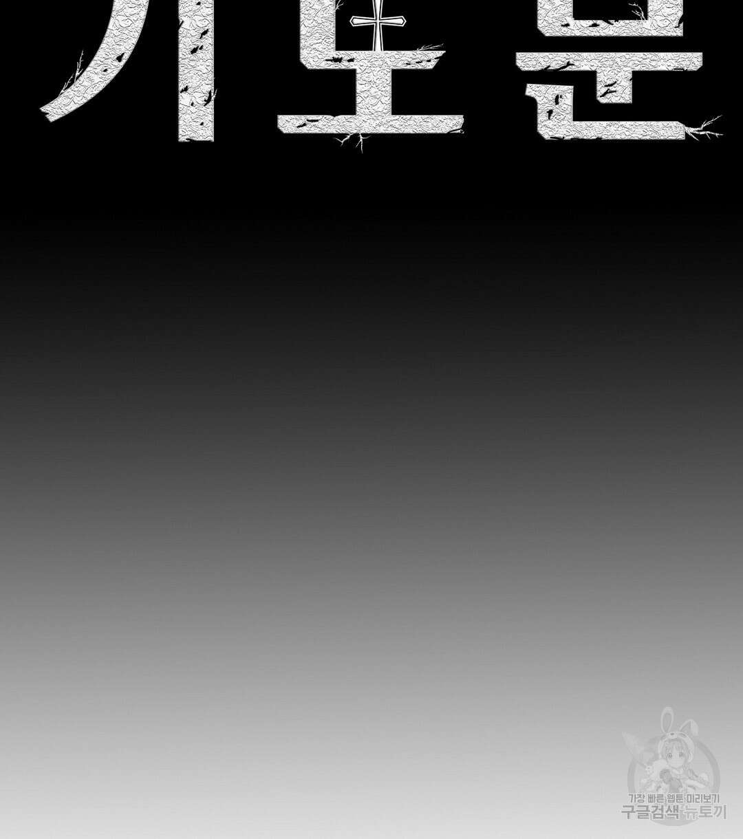 기도문 12화 56