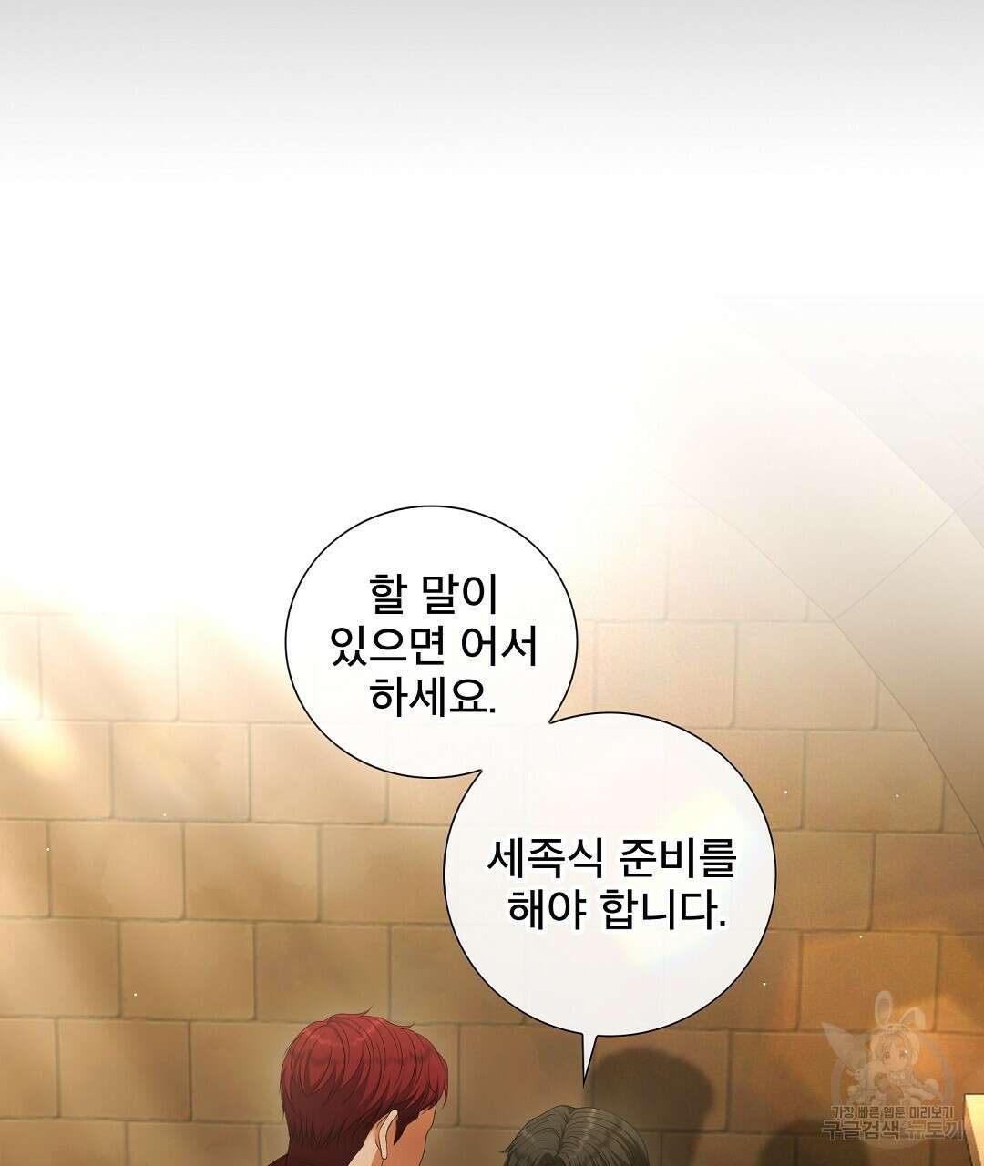 기도문 12화 57