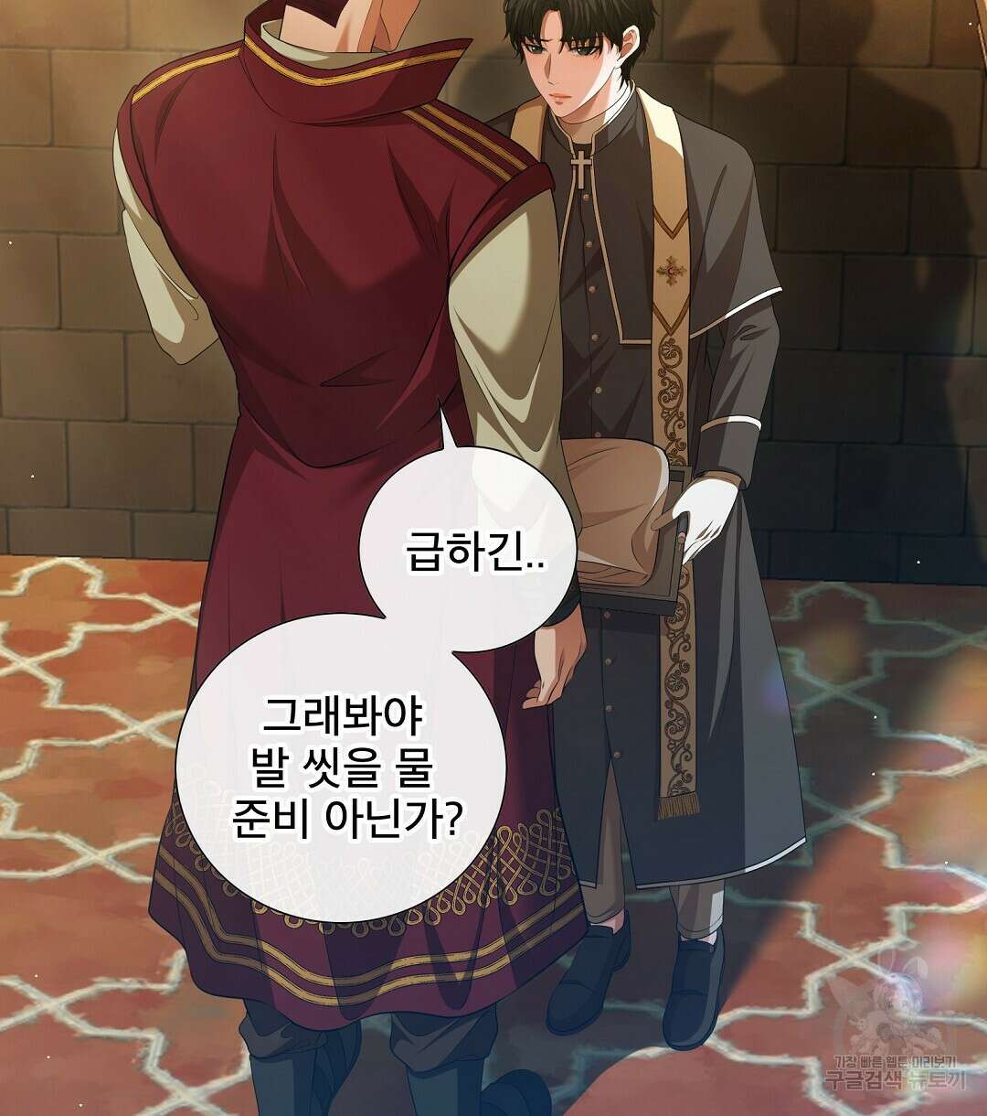 기도문 12화 58