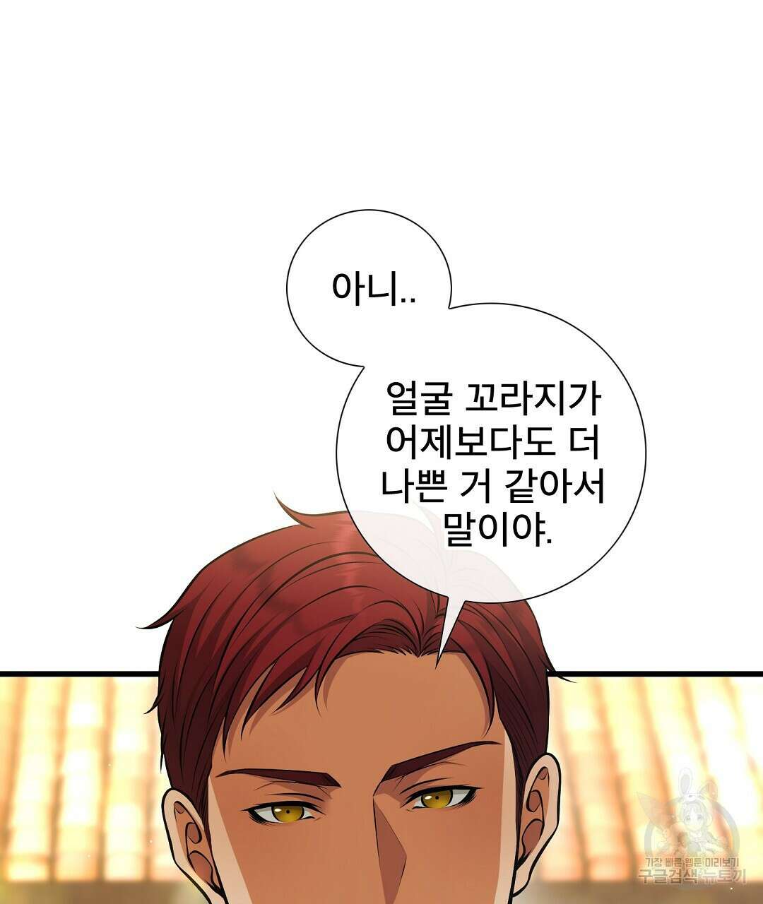 기도문 12화 63