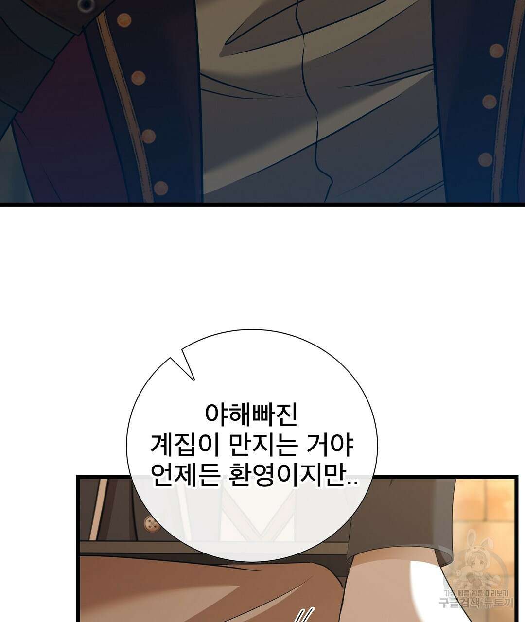 기도문 12화 65