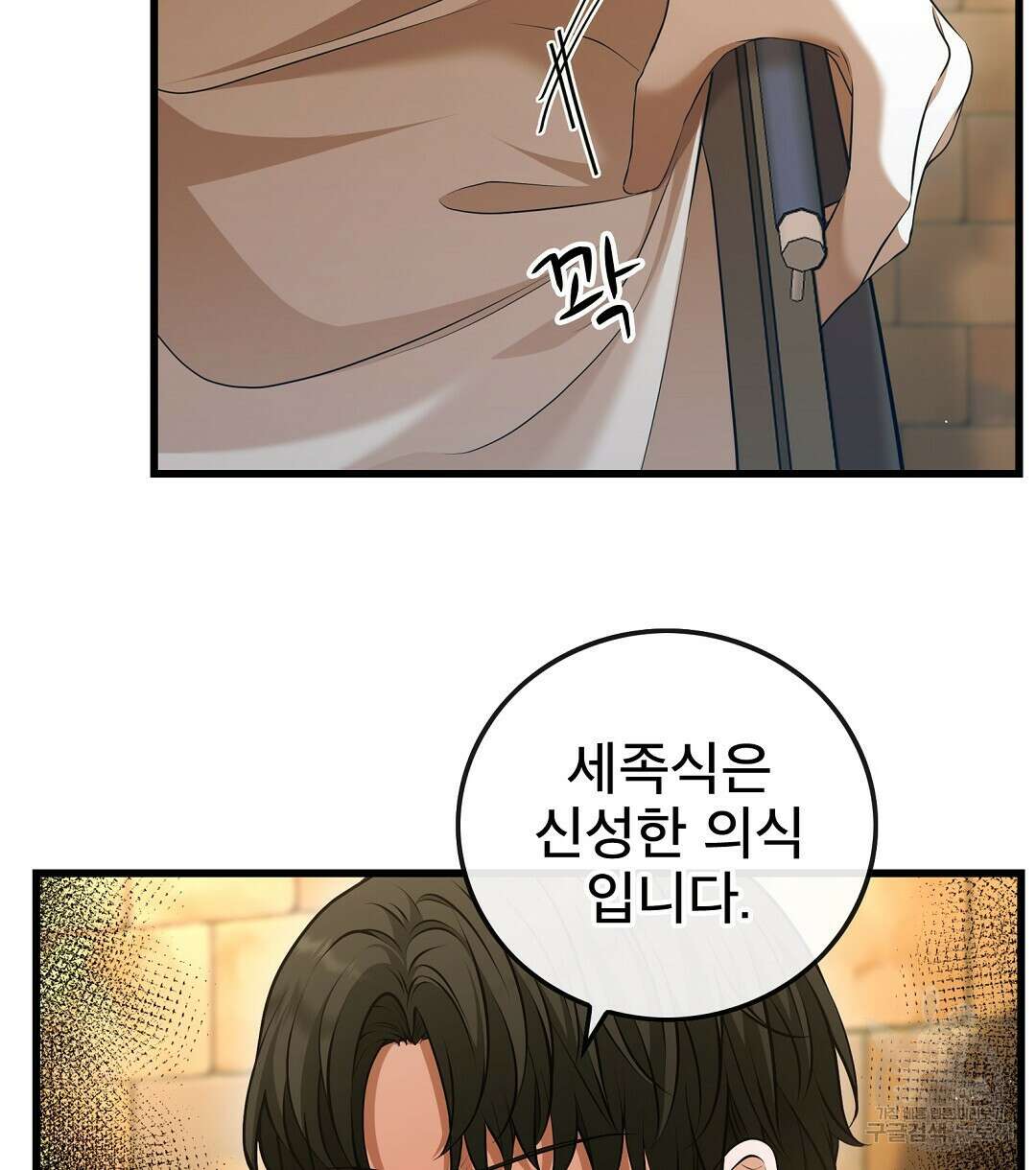 기도문 12화 66