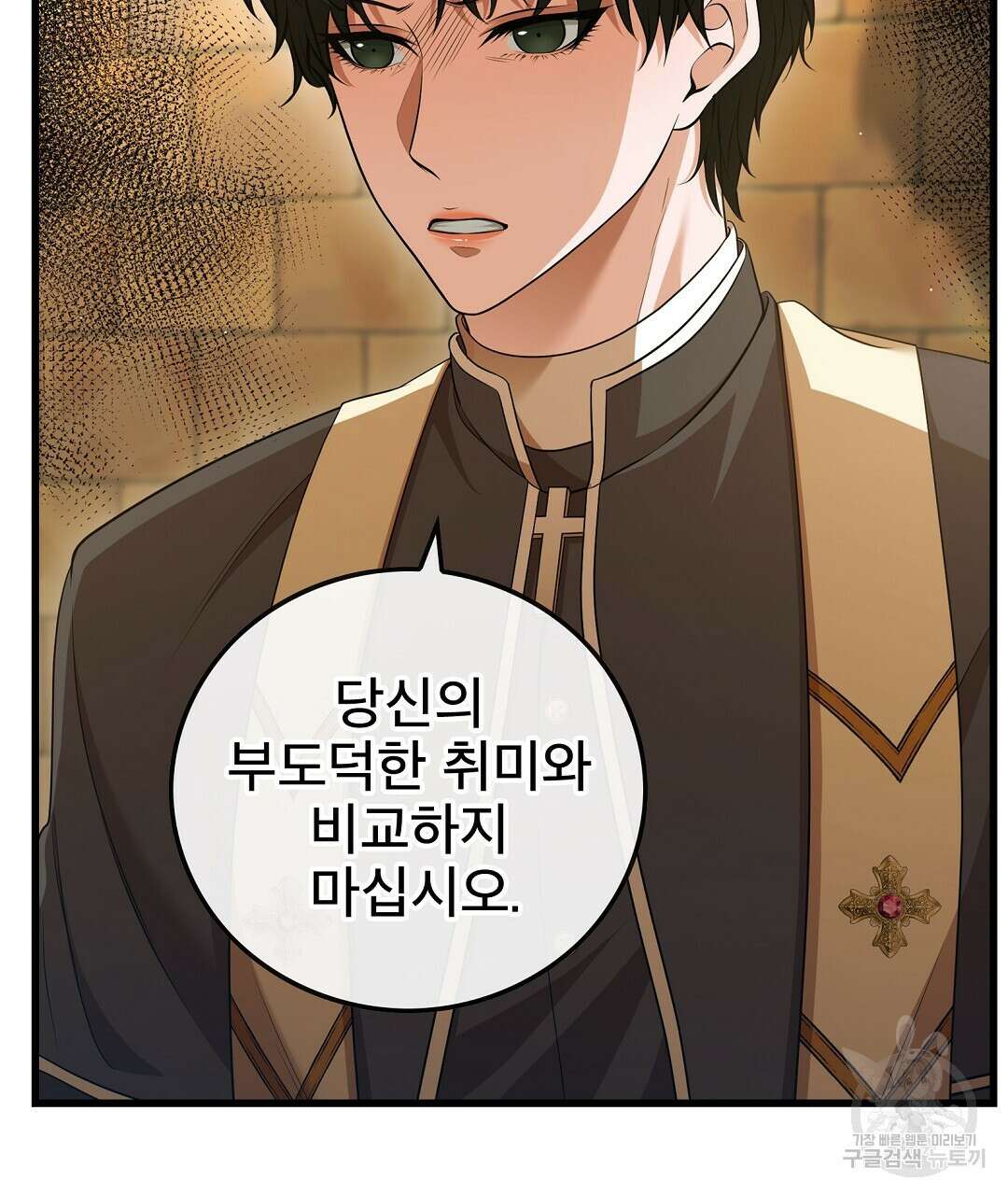 기도문 12화 67