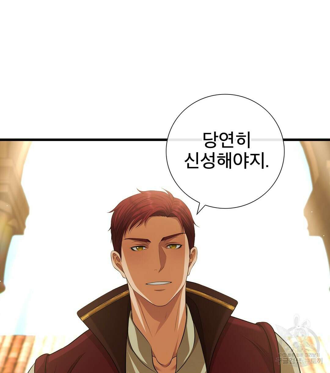 기도문 12화 68