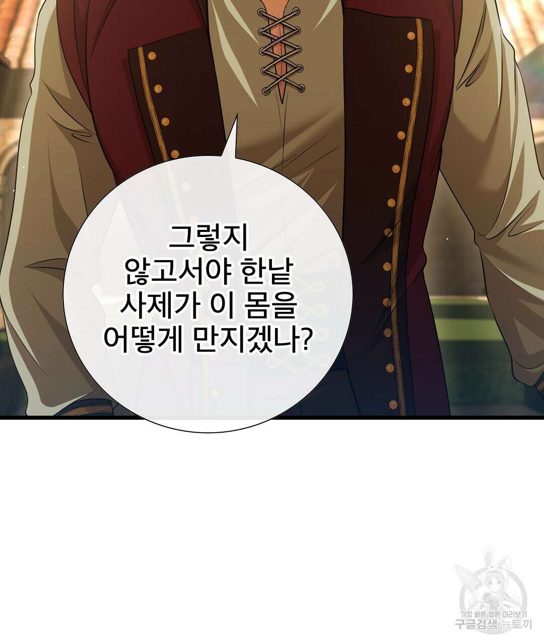 기도문 12화 69
