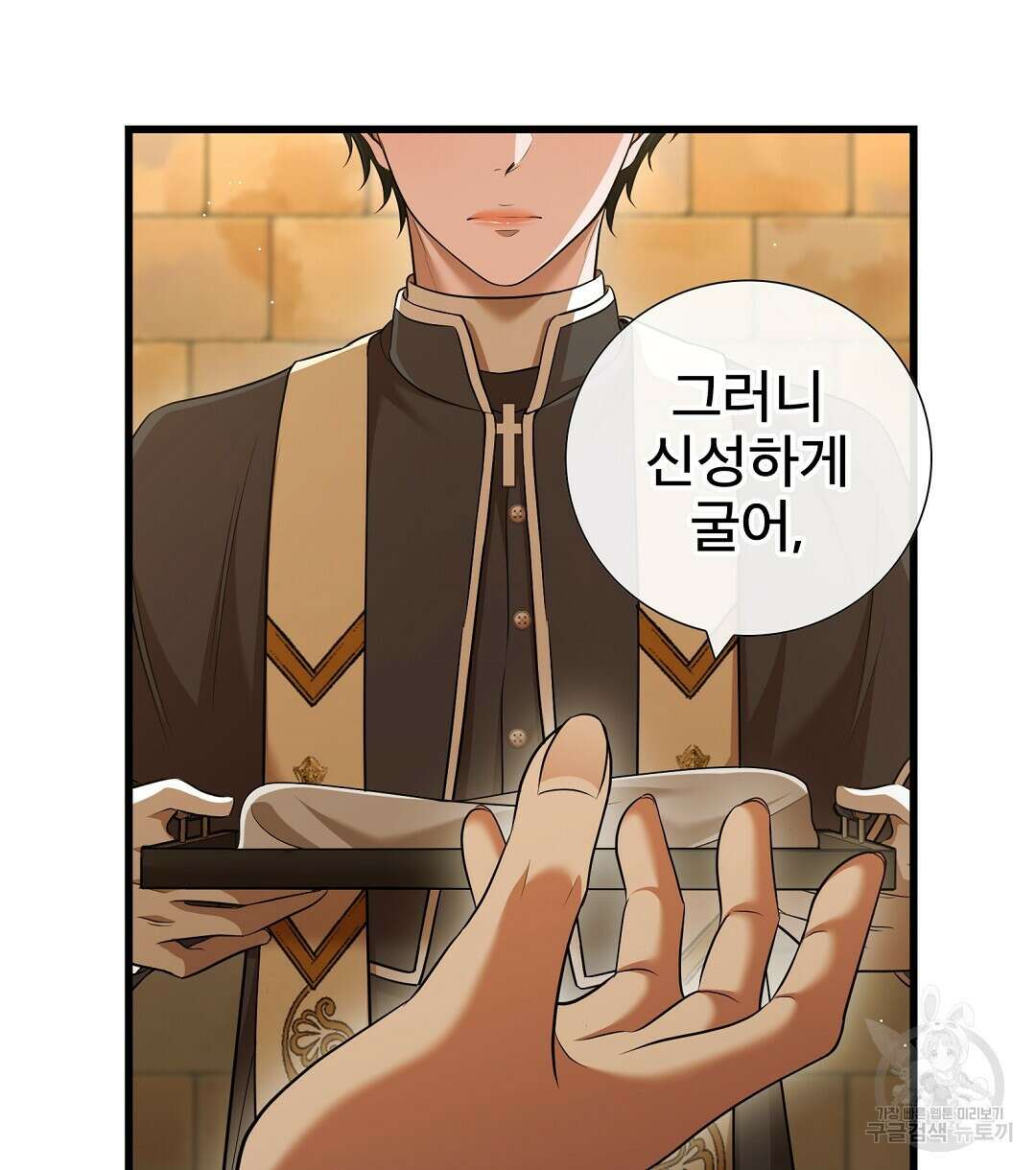기도문 12화 70