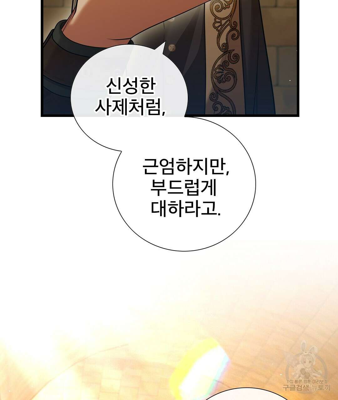 기도문 12화 71