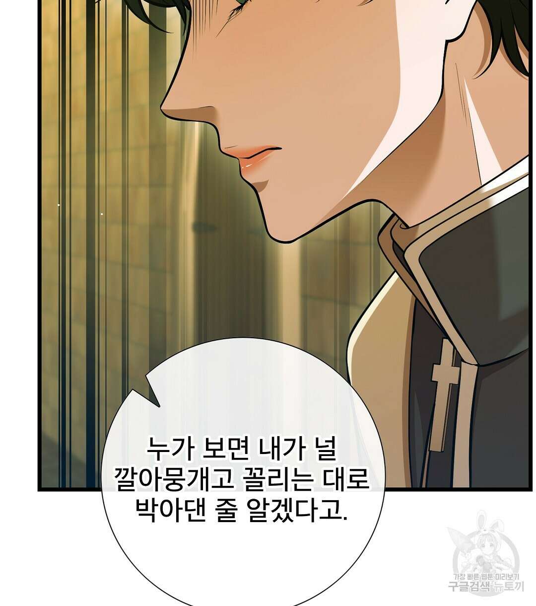 기도문 12화 76