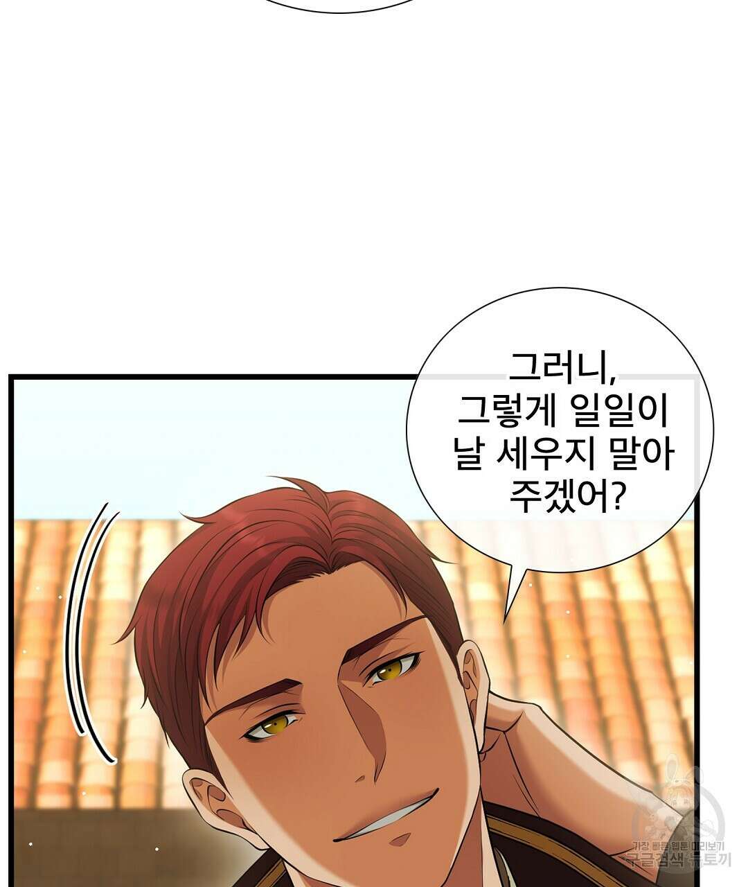 기도문 12화 77