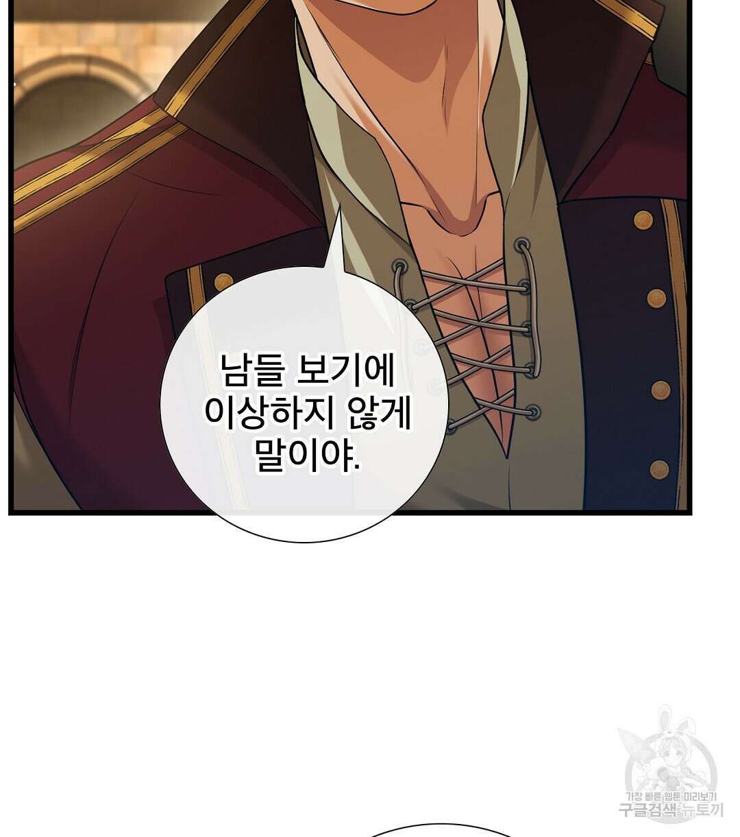 기도문 12화 78