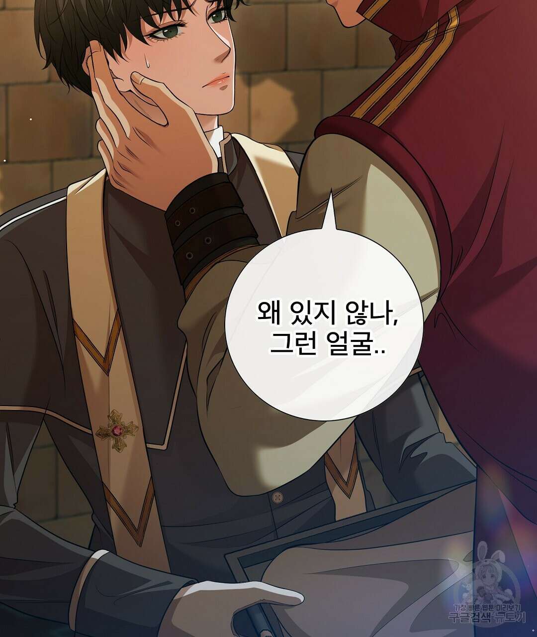 기도문 12화 83