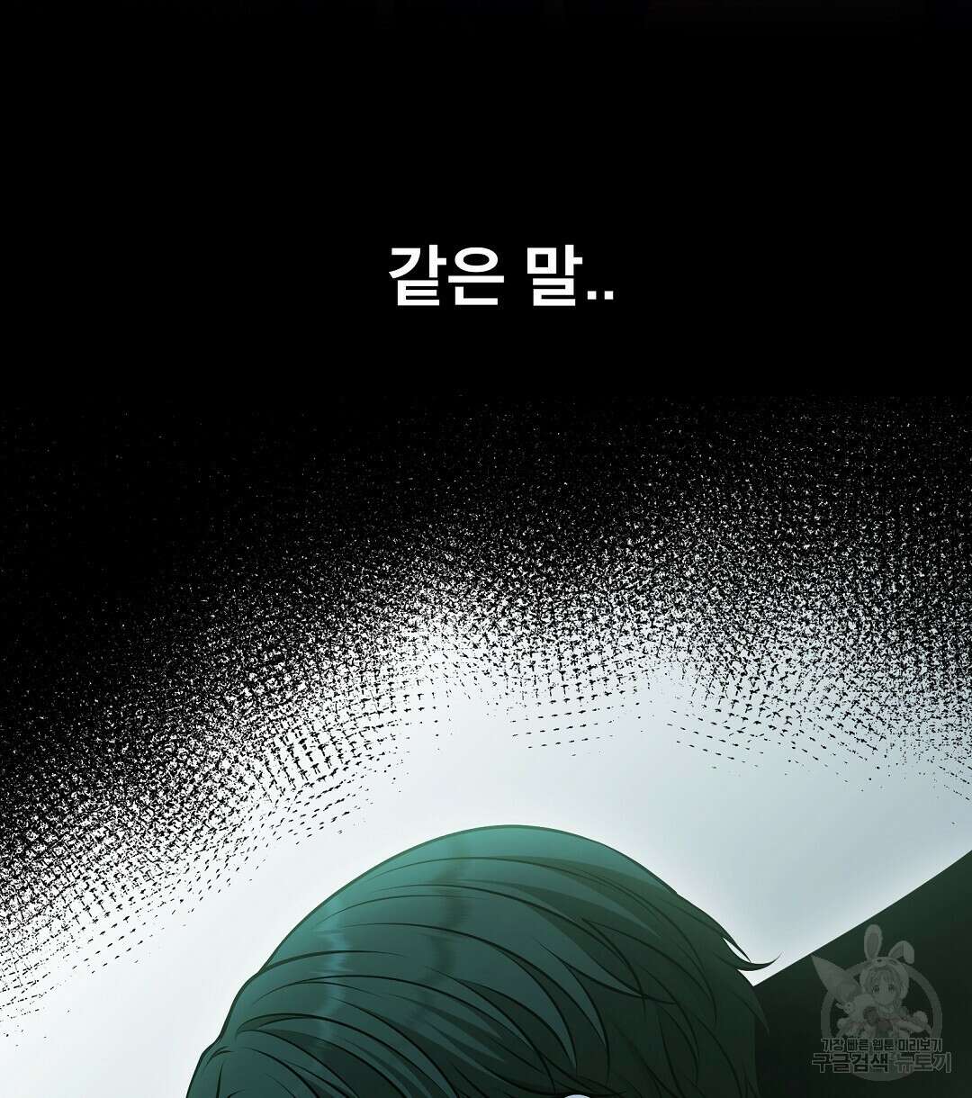 기도문 12화 88
