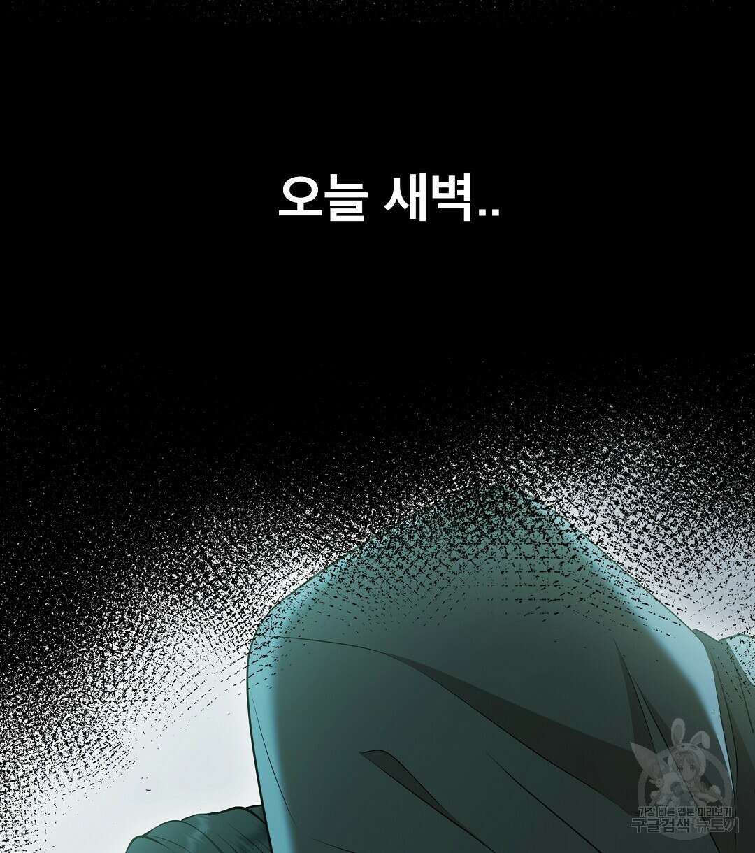 기도문 12화 90