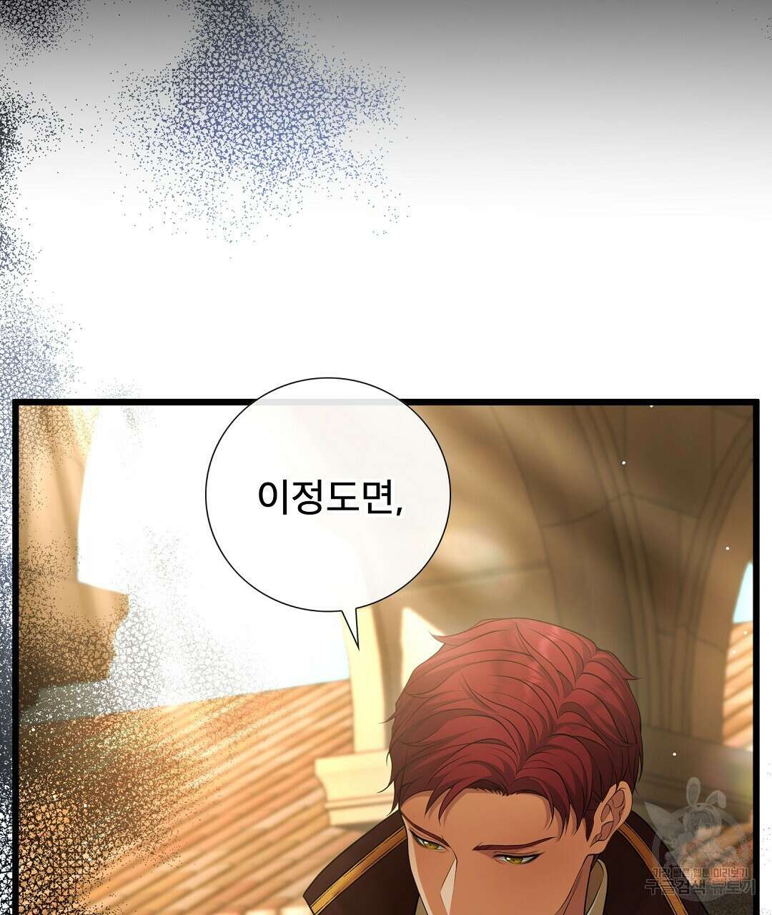 기도문 12화 101