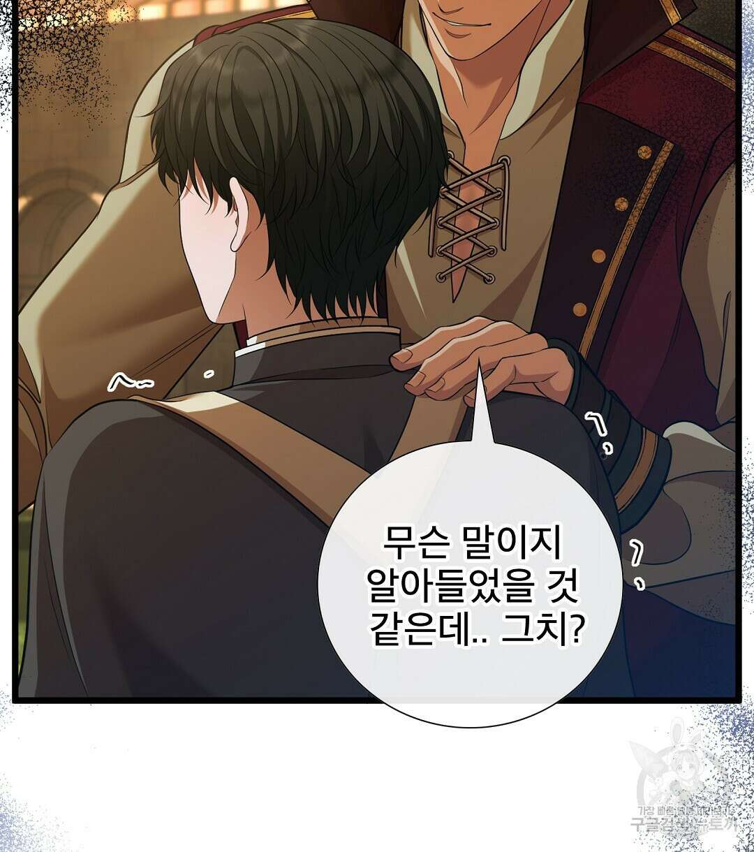 기도문 12화 102
