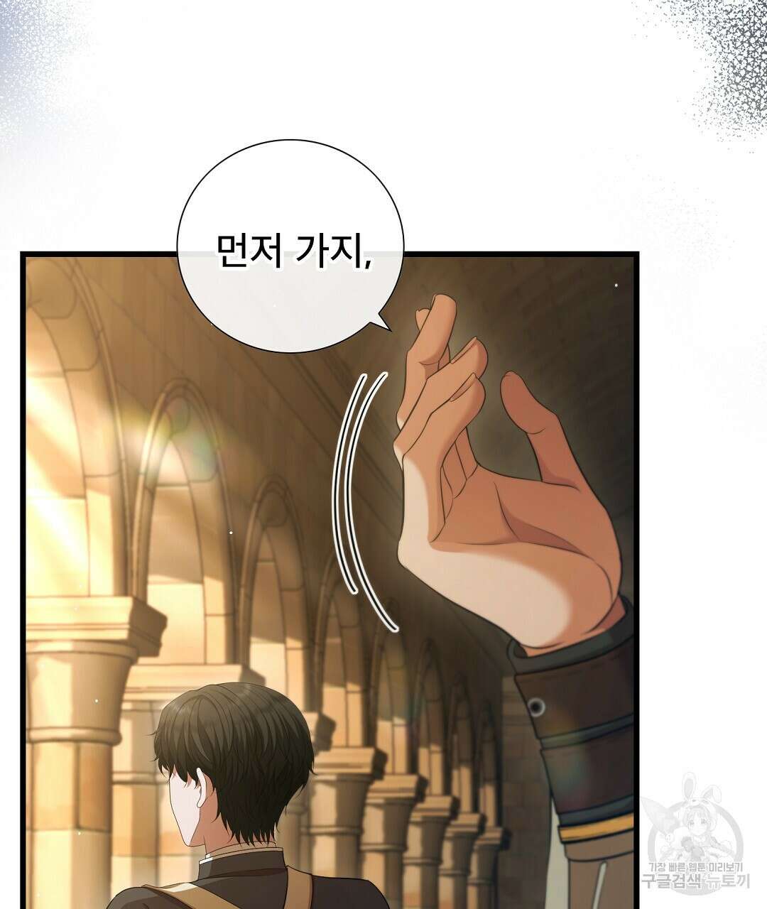 기도문 12화 103