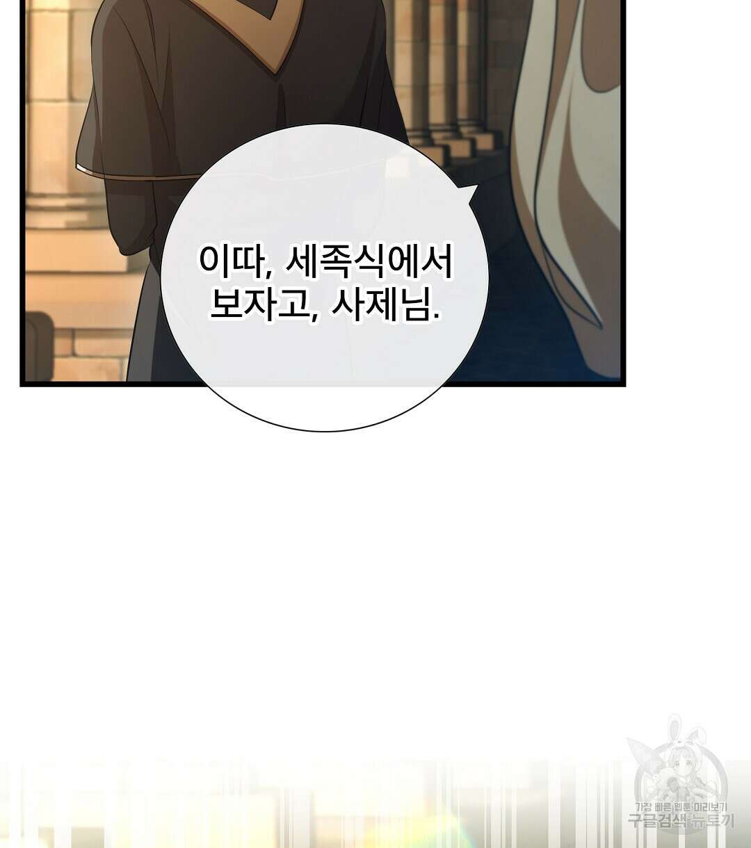 기도문 12화 104