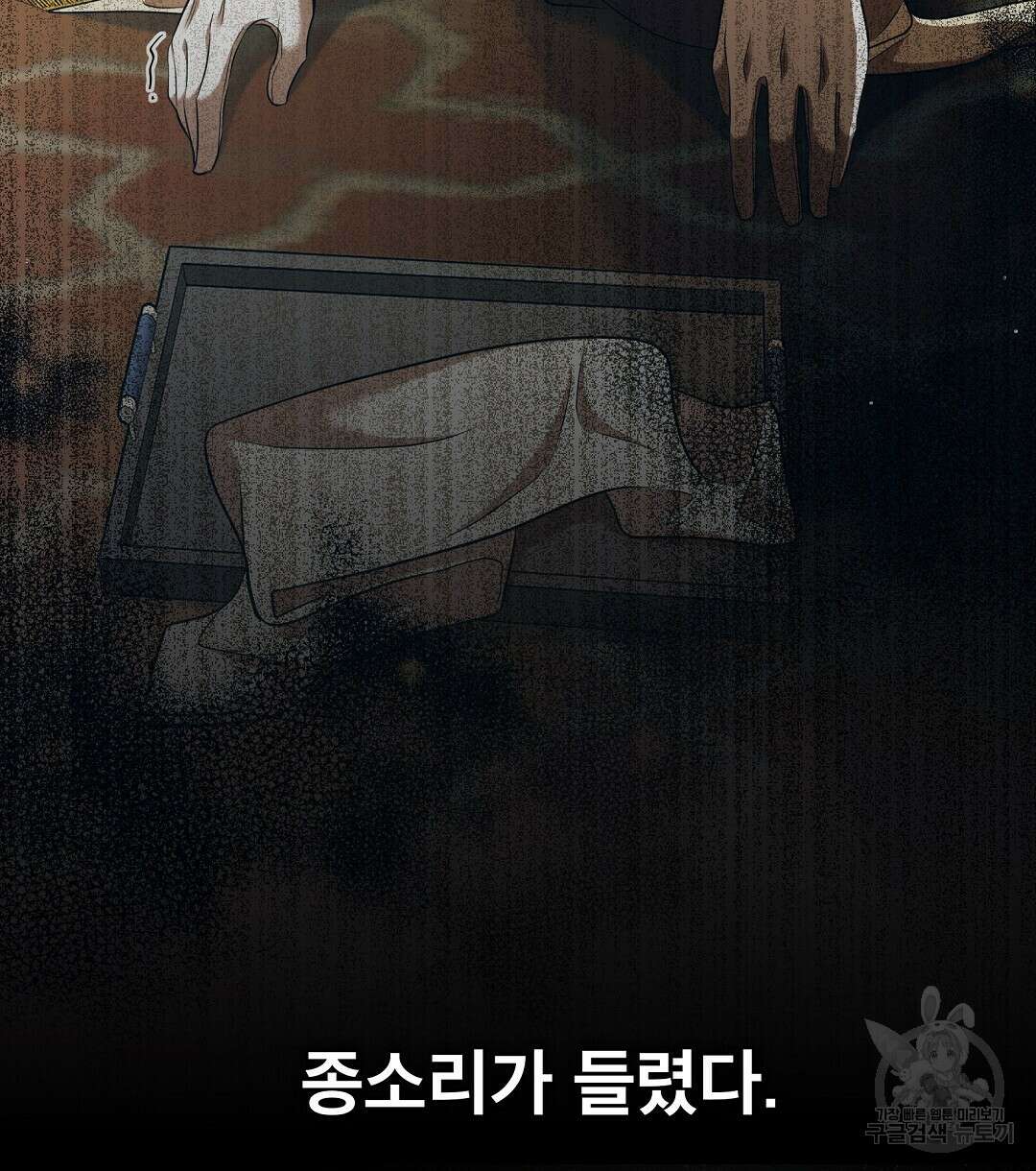 기도문 12화 110