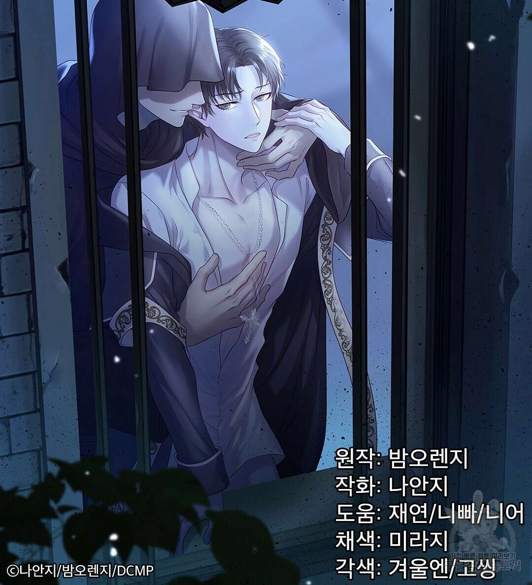 기도문 12화 136