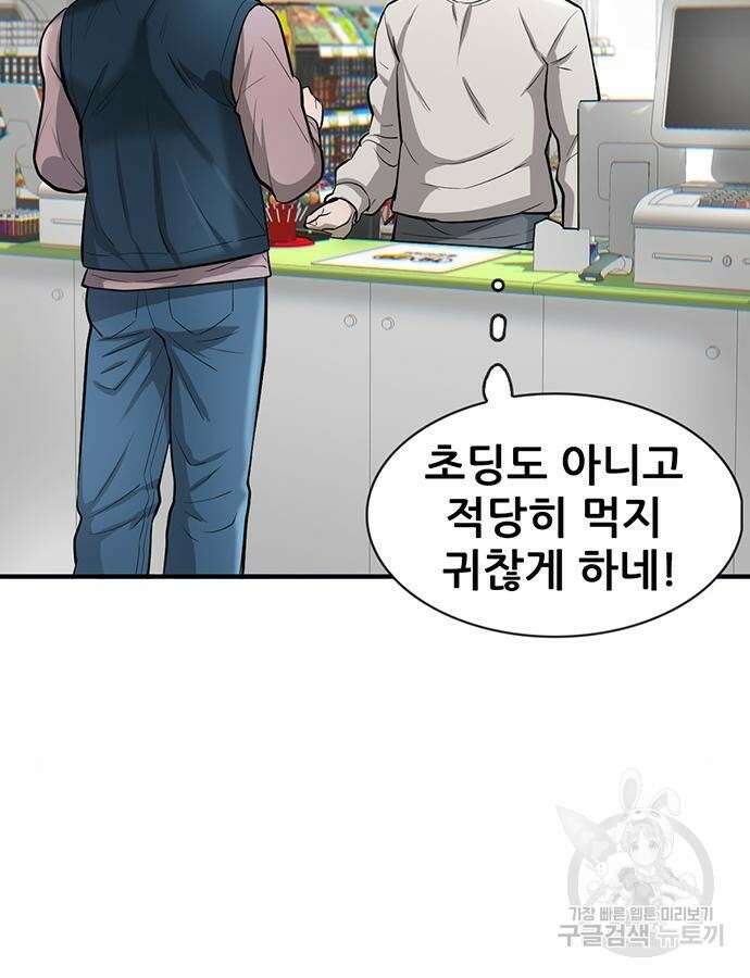 무진(네이버) 43화 2