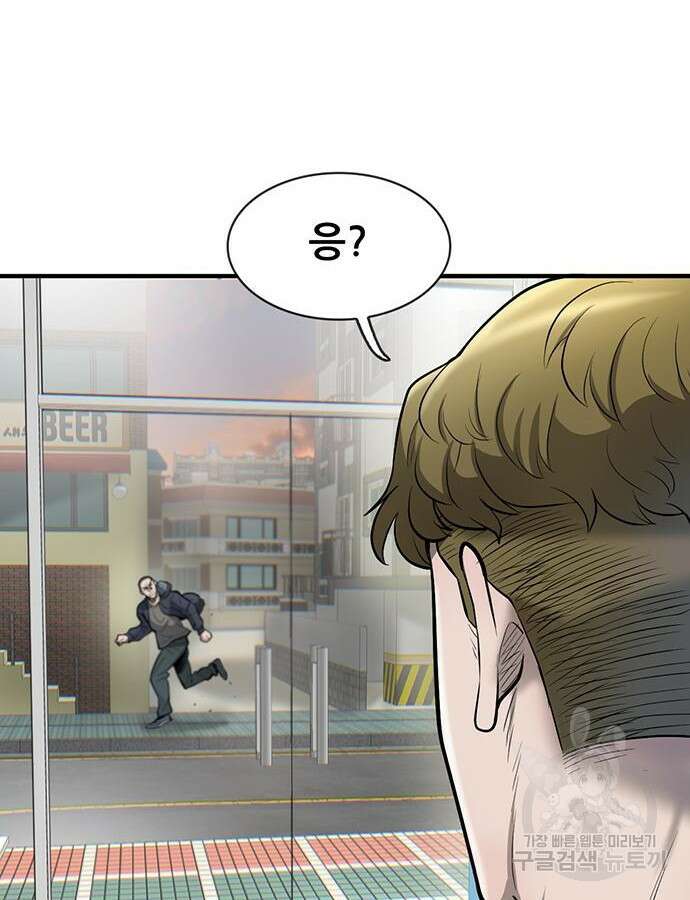 무진(네이버) 43화 3