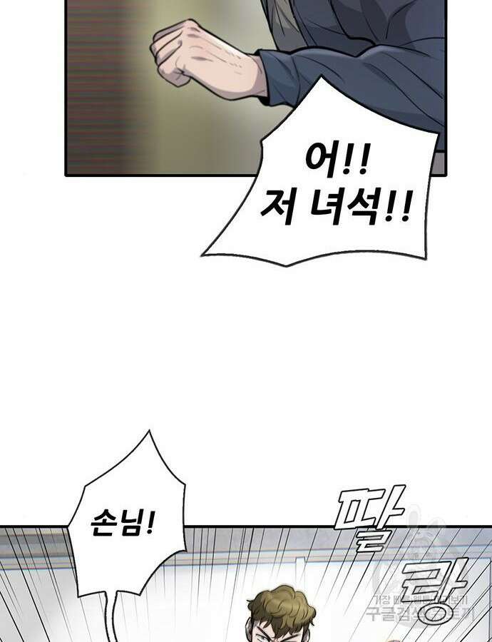 무진(네이버) 43화 5