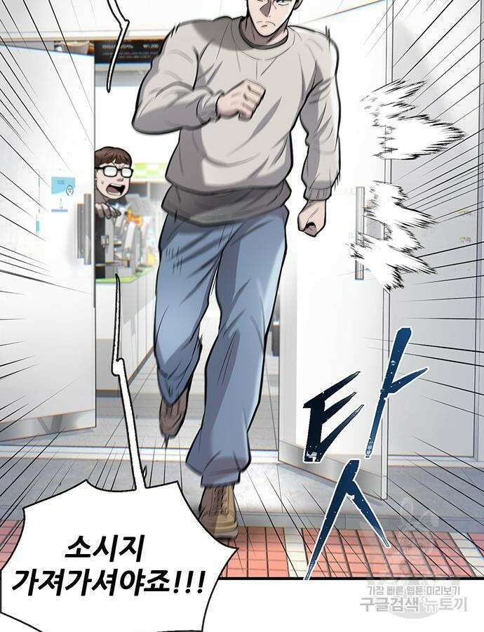 무진(네이버) 43화 6