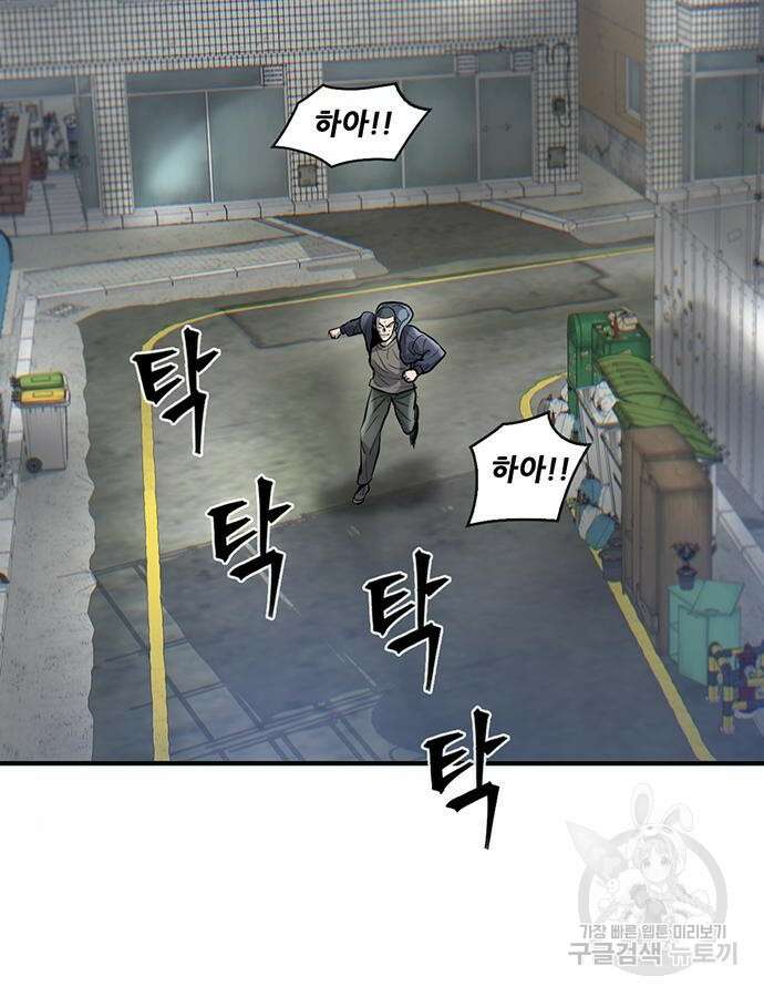 무진(네이버) 43화 8