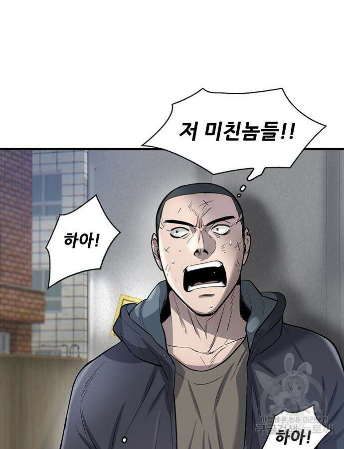 무진(네이버) 43화 9