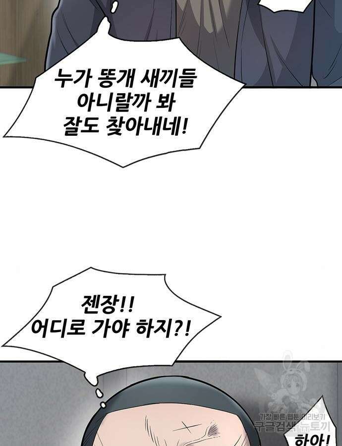 무진(네이버) 43화 10
