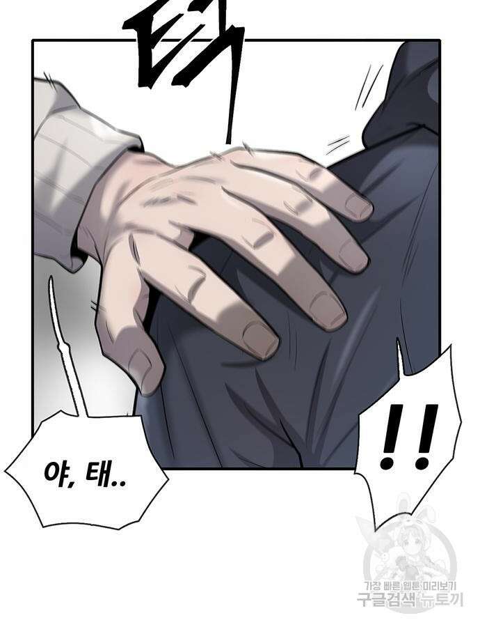 무진(네이버) 43화 12