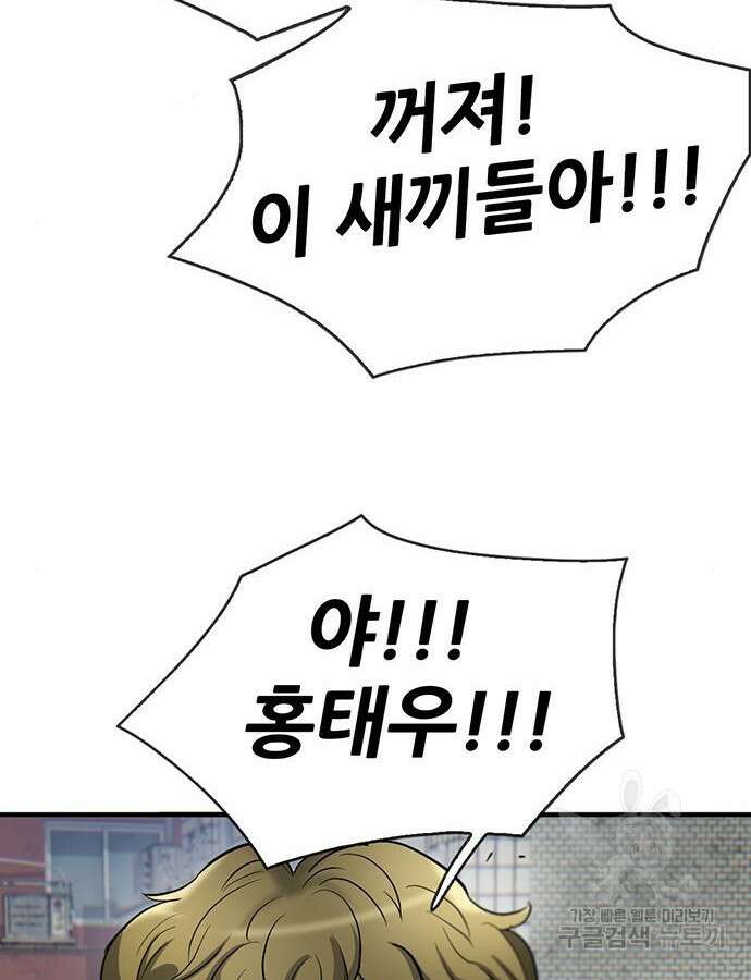 무진(네이버) 43화 15
